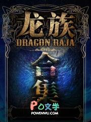 龙族1002无标题