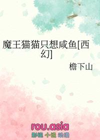 魔王!
