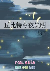 丘比特?