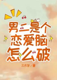 男二是谁