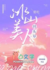 冰山美人知乎