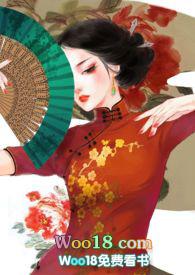 桂花蒸(民国)在线