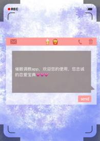 催眠调教母狗性奴肉便器后宫