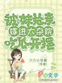 被妹妹抢走未婚夫重生