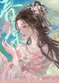 吻娇免费阅读