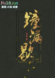 钟漏并歇