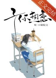 予你热吻全文
