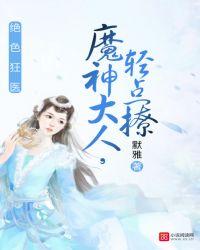 郭菲儿听书六月听书