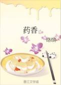 药香手串成非遗新宠