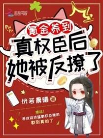 氪金养崽