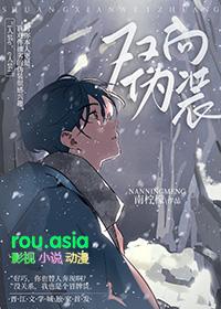 双向恋爱1v1