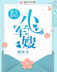 重生影后小军嫂33言情网