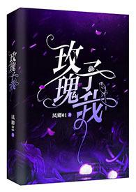 玫瑰予我