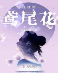 鸢尾花是谁的作品