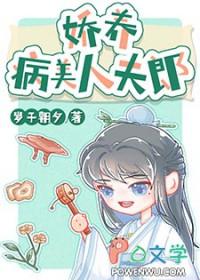 重生娇养夫人