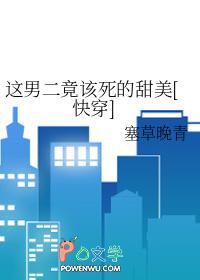 这个男二有点六