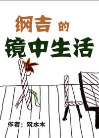 纲吉中心的