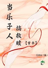 乐子人搞救赎画风清奇免费