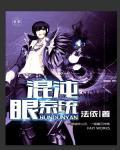 混沌的系统