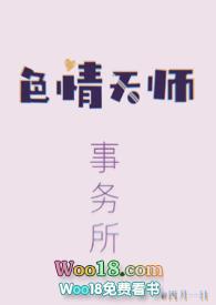 天师事务所笔趣阁