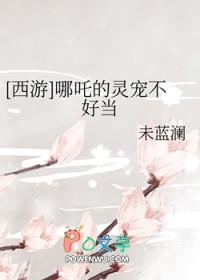 哪吒cp