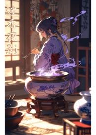 迷香免费阅读