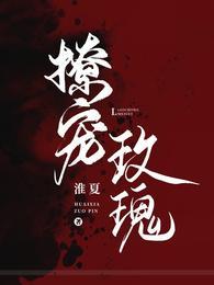 撩宠txt