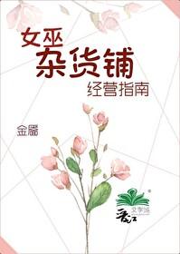 女巫店2345