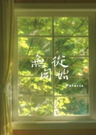 无从开始(兄妹骨科)讲的什么