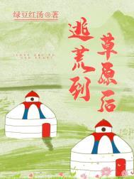 逃荒是什么