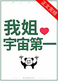 国宝级姐姐格格党笔趣阁