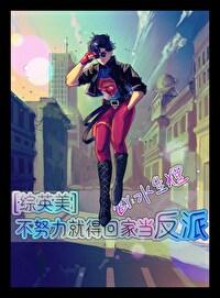 不努力只能回家继承皇位飞奔的橘子