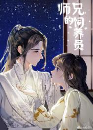 我宠的大佬脱贫了