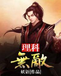 理科好书