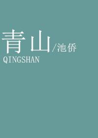 青山控股被海外资本定点爆破