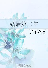 结婚第二年叫什么婚?