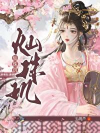 灿珠玑无防盗最新章节更新
