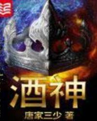 酒神叫什么
