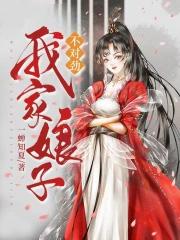不对劲洛青舟
