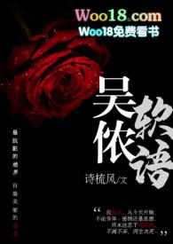 吴侬软语的话