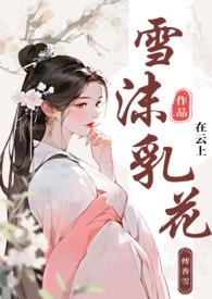 人间有味是清欢