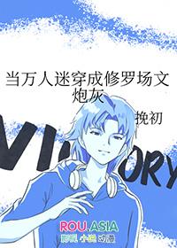 当万人迷穿成炮灰后咸鱼