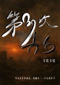 第三次告白 文/the-byone