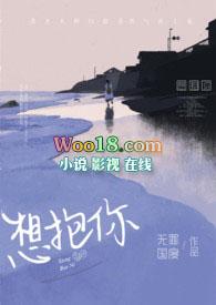 想抱你(年上H) 作者无罪国度/著