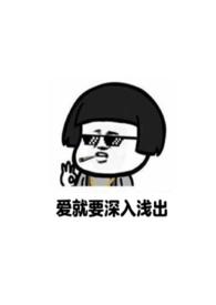 爱就请深爱