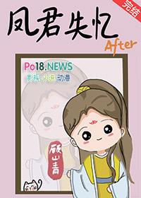 凤君失忆后女尊最新章节更新时间