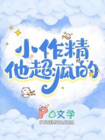 小作精什么意思?