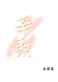 辛夷功效作用与主治