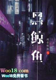 黑鲸鱼免费