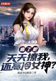 还高冷校花txt